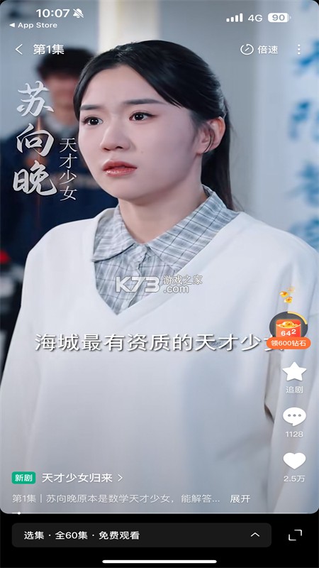 果果 v2.6 app下载 截图