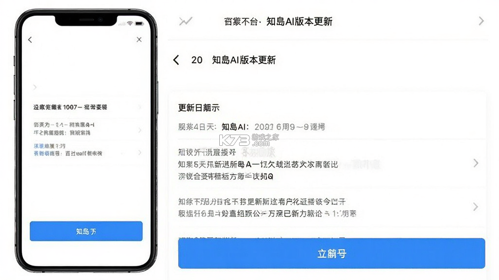 知岛AI v0.1.3 安卓app下载 截图