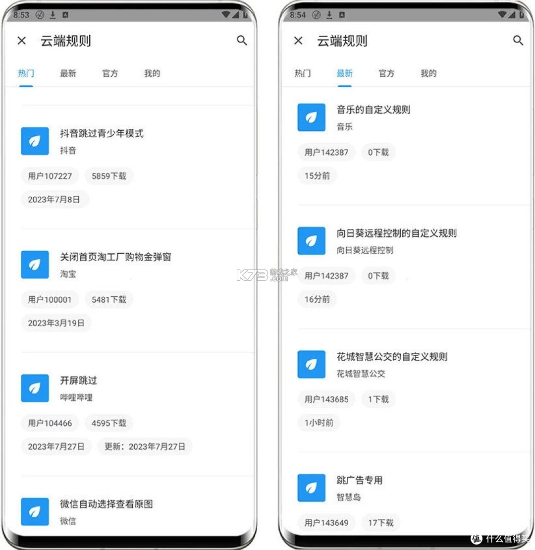 知岛AI v0.1.3 安卓app下载 截图