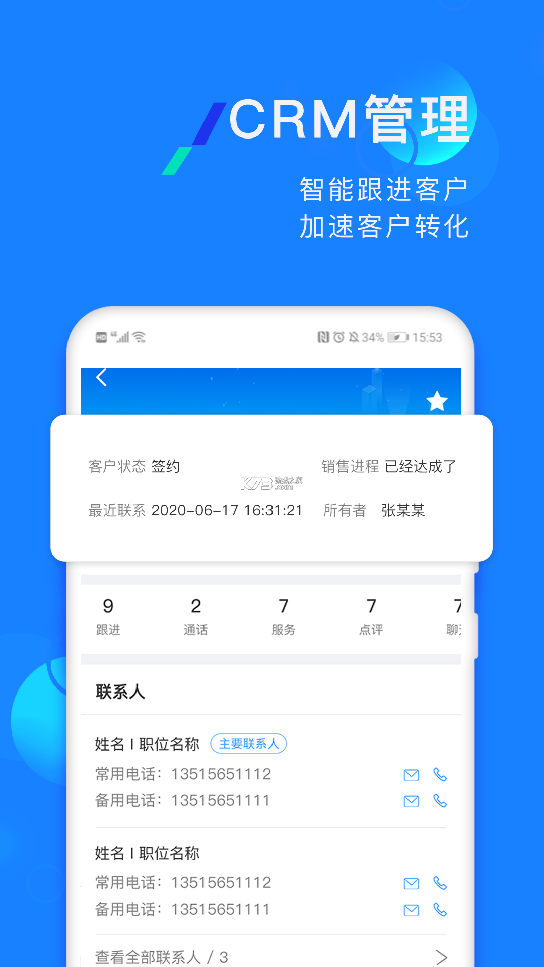 梯企云 v1.2.11 app下载免费 截图