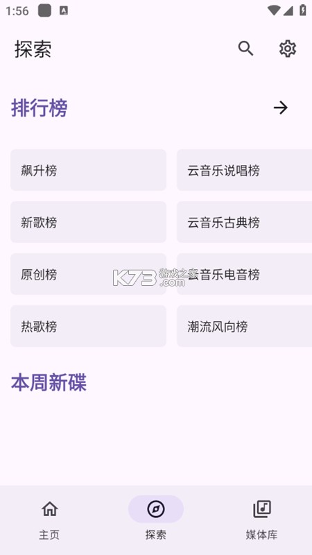 梯企云 v1.2.11 app下载免费 截图