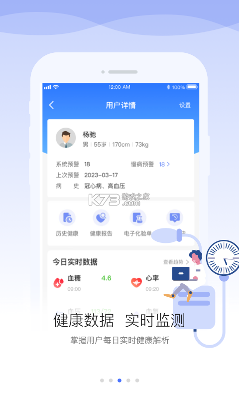 安顿医生 v2.1.0 官方app下载安装 截图