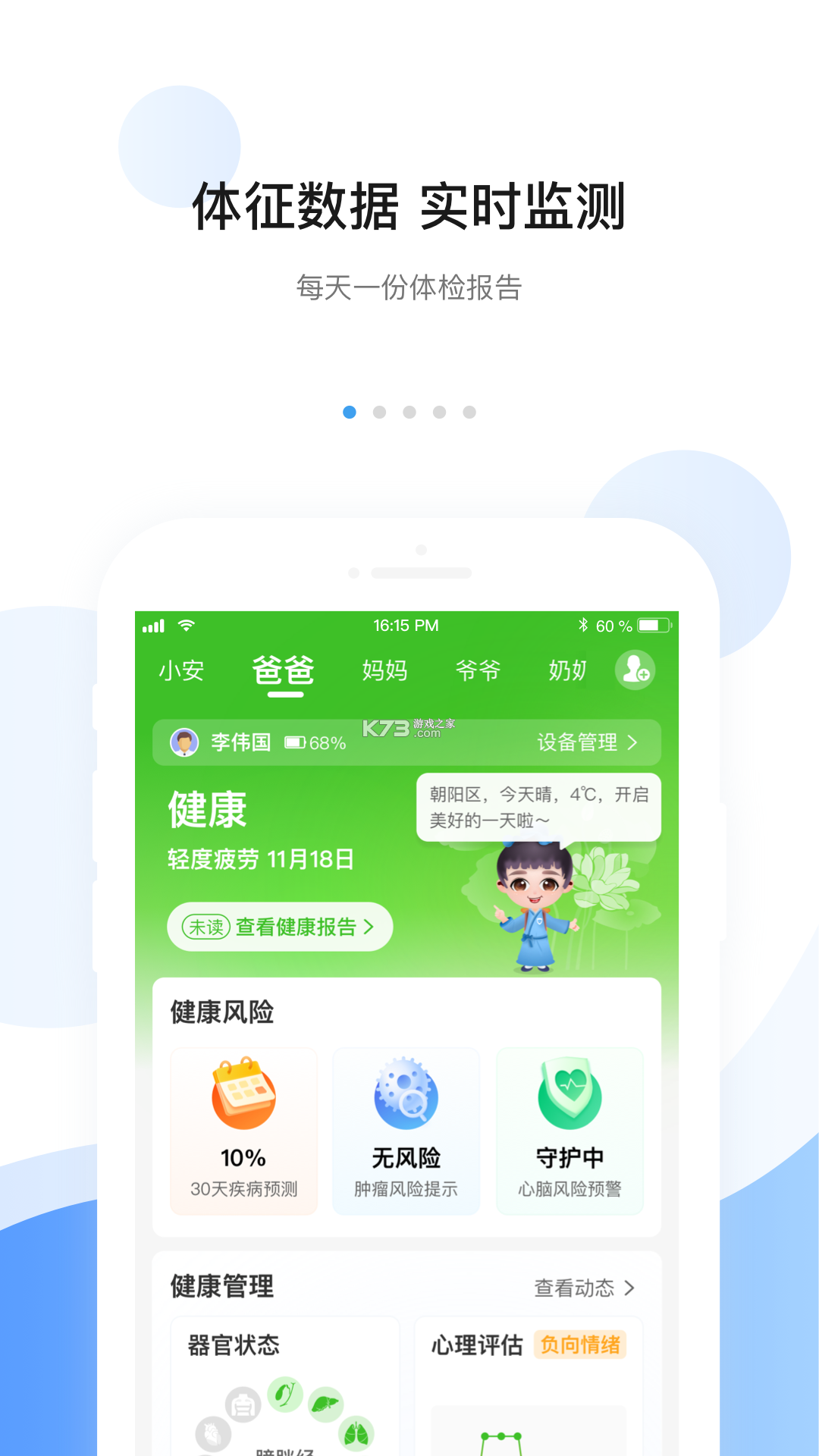 安顿医生 v2.1.0 官方app下载安装 截图