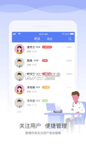 安顿医生 v2.1.0 官方app下载安装 截图
