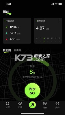潮跑圈 v1.0.1081 下载官方版 截图