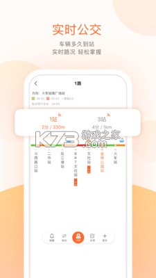 定位实时查公交 v1.0.5 安卓app下载 截图