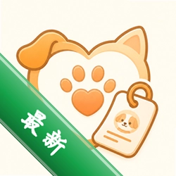 乐宠台账app下载v2.0.0