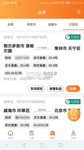 恒源 v1.0.19 安卓app下载 截图