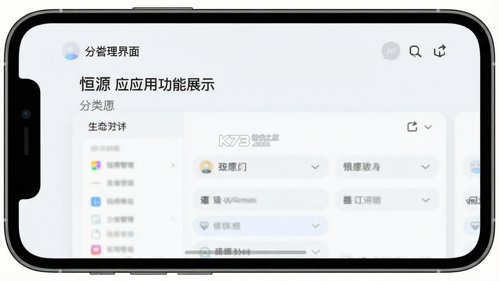 恒源 v1.0.19 安卓app下载 截图