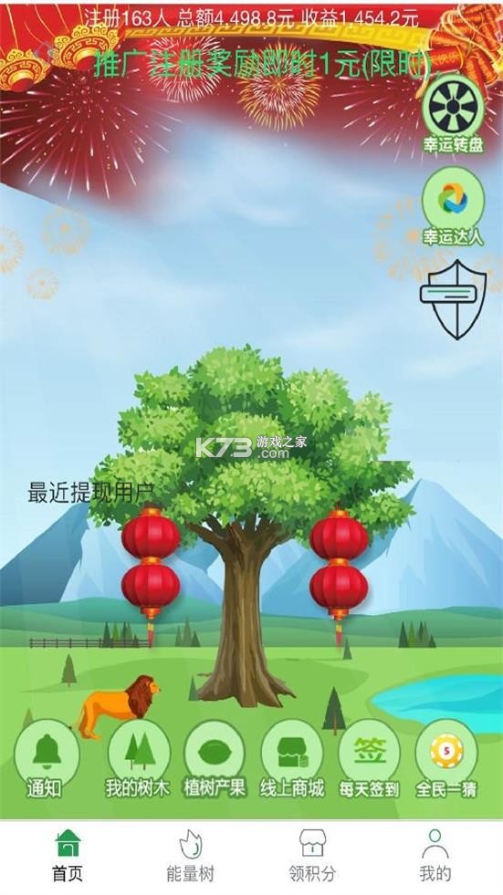 恒源 v1.0.19 安卓app下载 截图