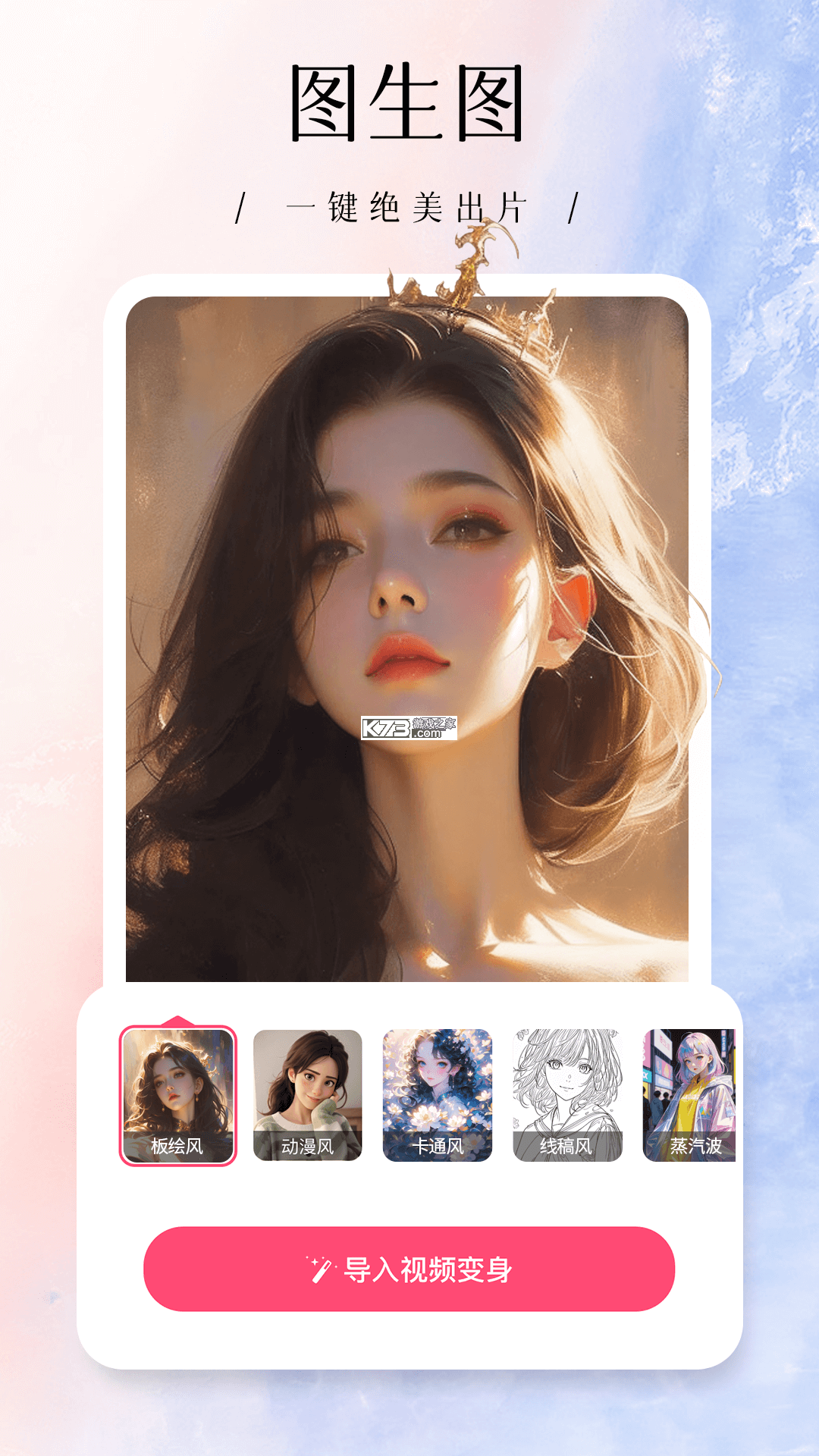 皙可颜（CellaNoa） v1.3 安卓app下载 截图