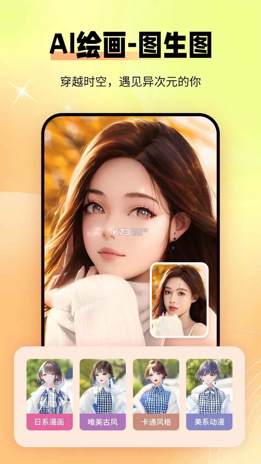 皙可颜（CellaNoa） v1.3 安卓app下载 截图