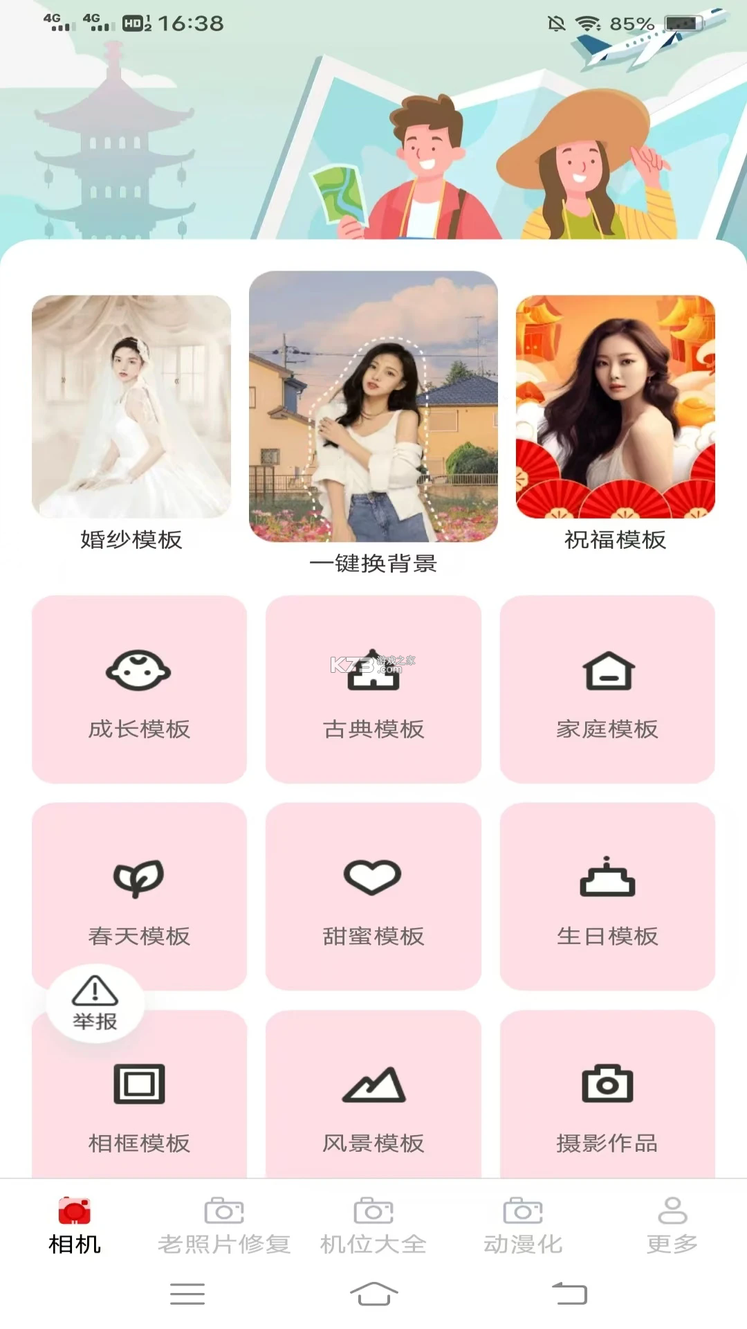 皙可颜（CellaNoa） v1.3 安卓app下载 截图