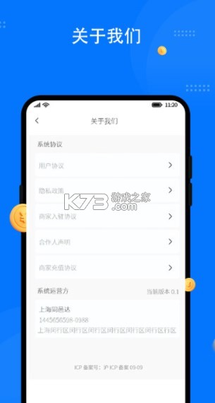 同达快送-骑士版 v1.8.8 安卓app下载 截图