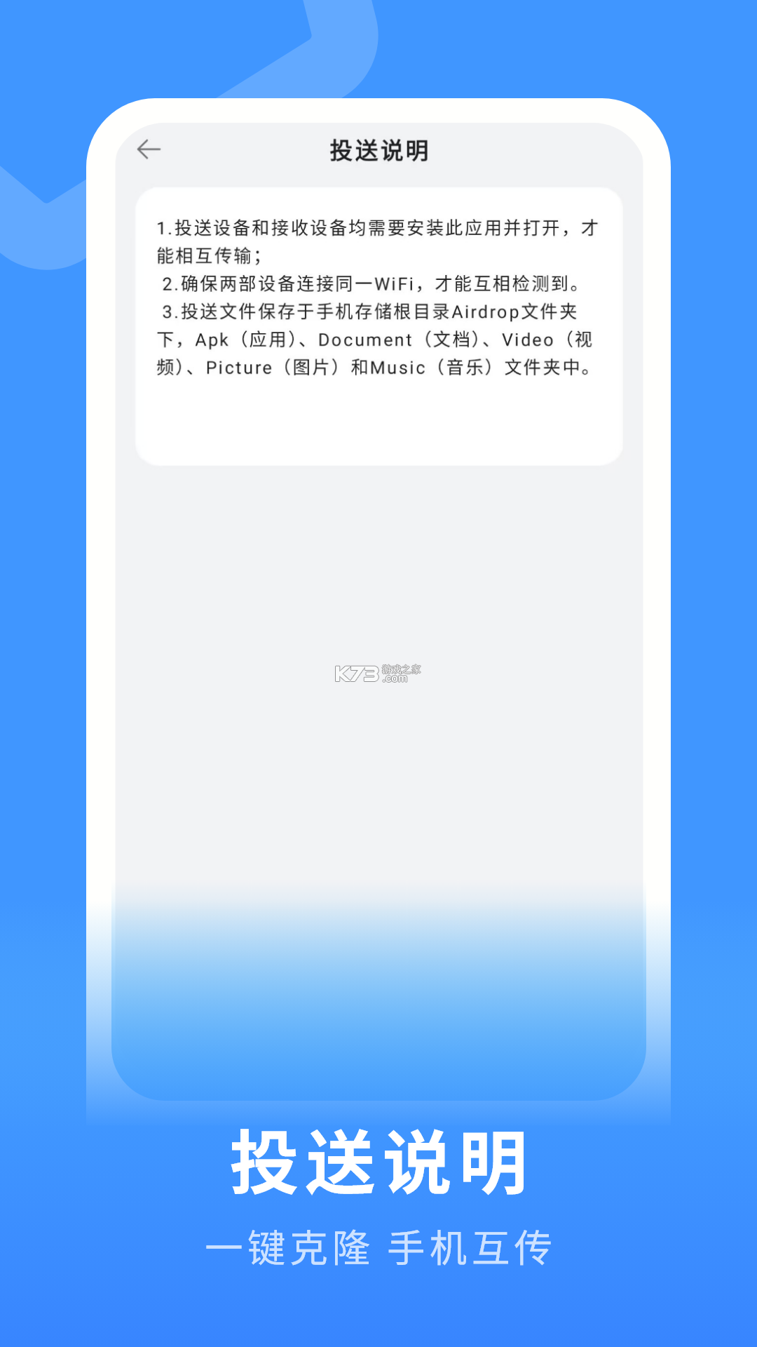 手机数据备份帮手 v1.0.0 安卓app下载 截图