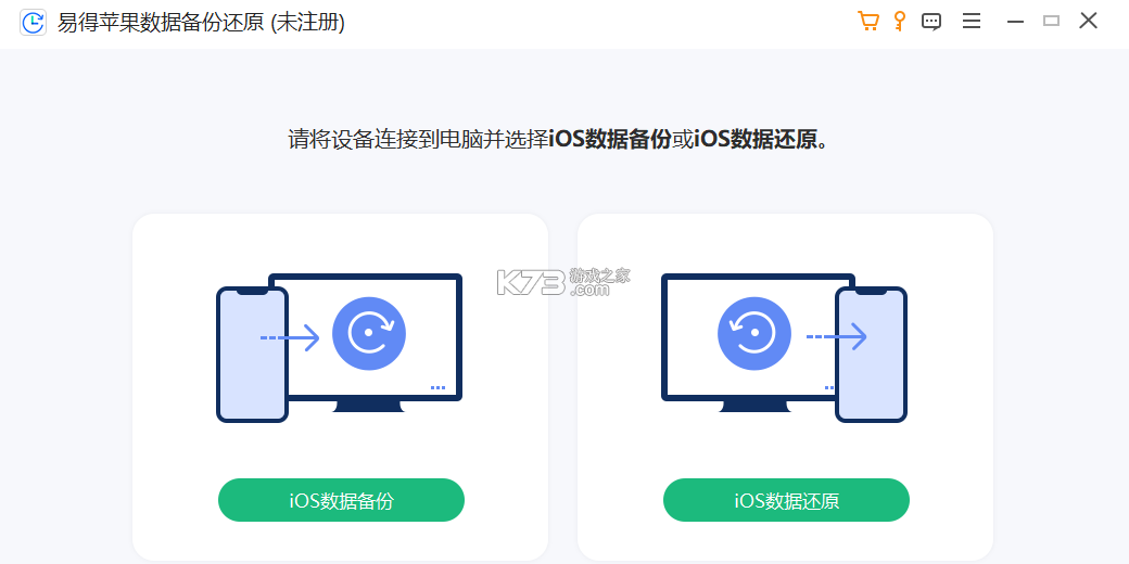 手机数据备份帮手 v1.0.0 安卓app下载 截图