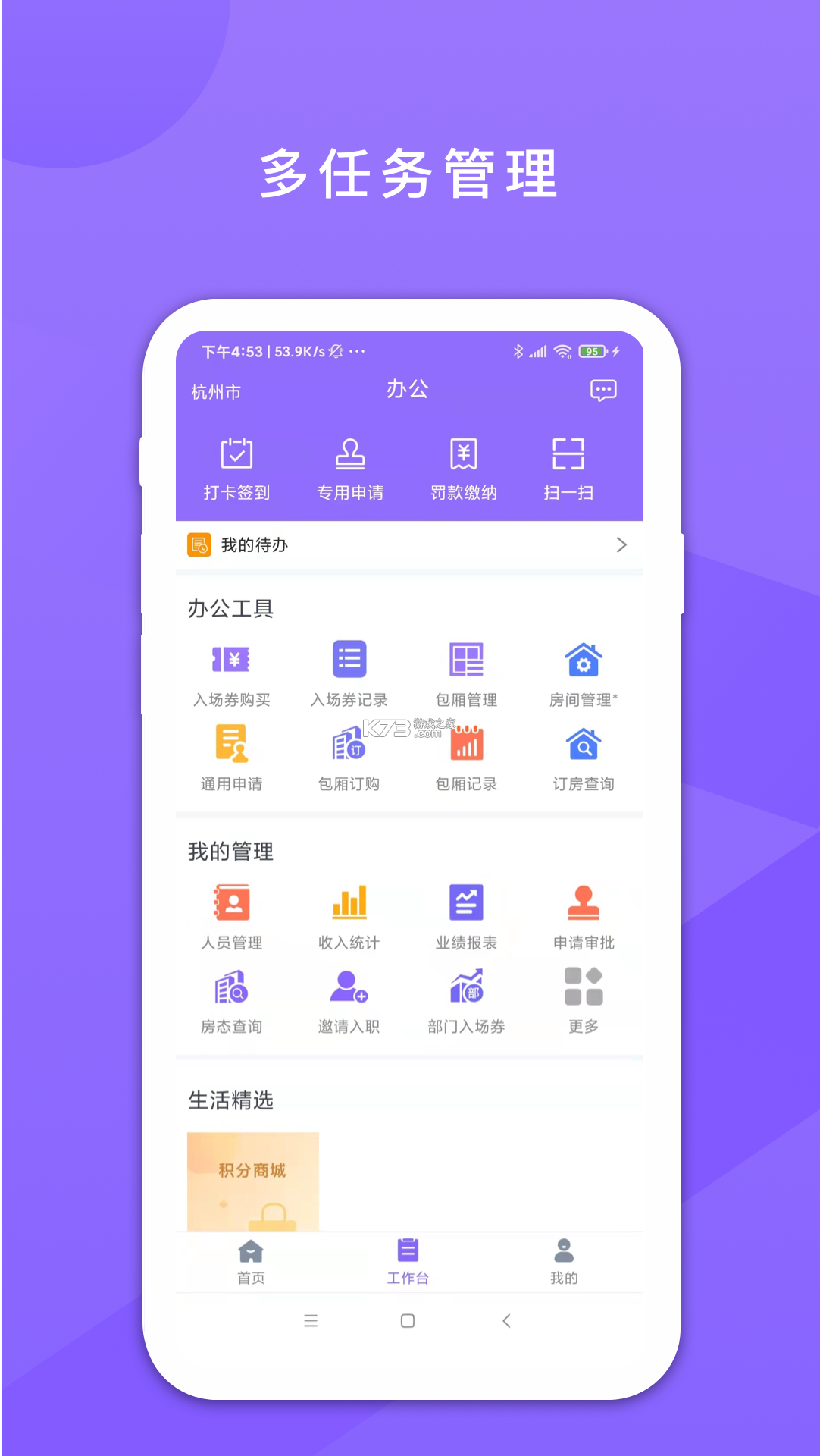 悦鼎鑫YDC v1.0.58 下载app安装正版 截图