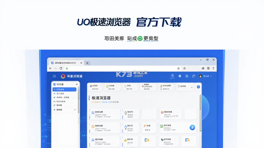 UO极速浏览器 v1.0.1 官方app下载安装 截图