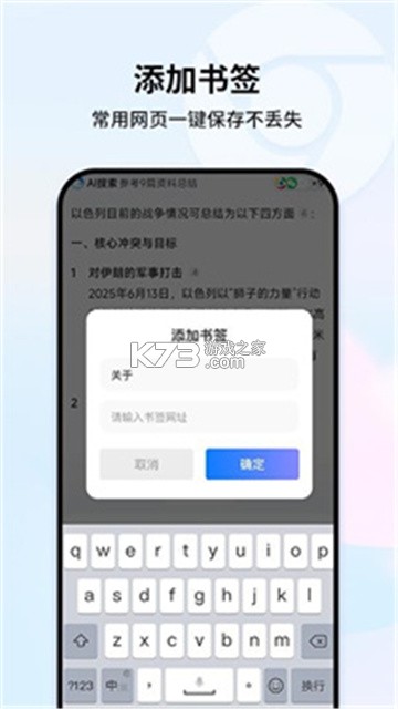 UO极速浏览器 v1.0.1 官方app下载安装 截图