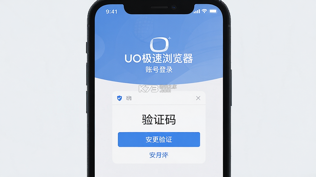 UO极速浏览器 v1.0.1 官方app下载安装 截图