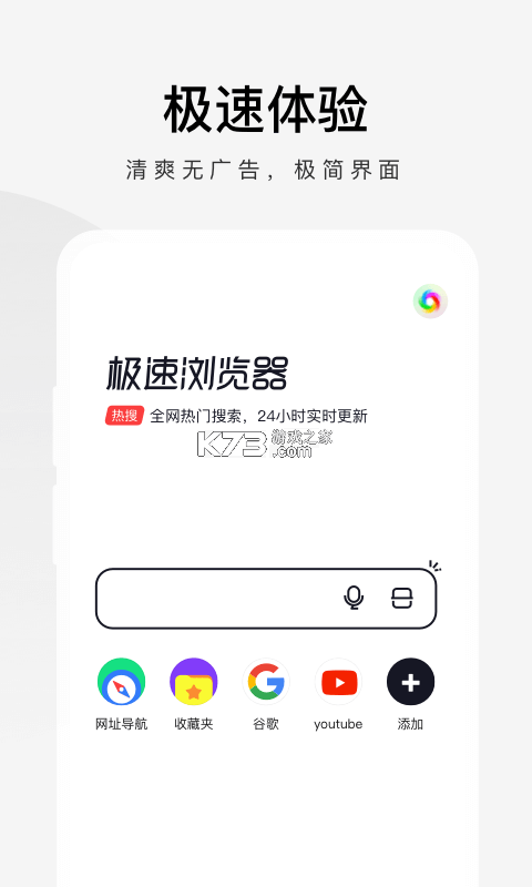 UO极速浏览器 v1.0.1 官方app下载安装 截图