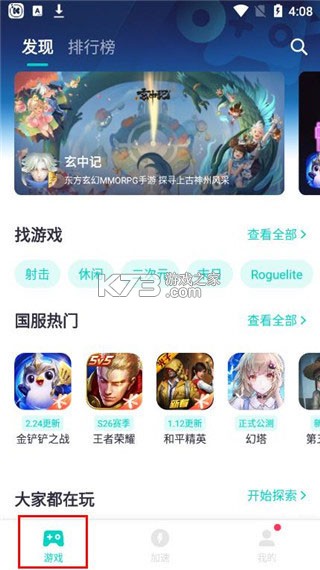 UO极速浏览器 v1.0.1 官方app下载安装 截图