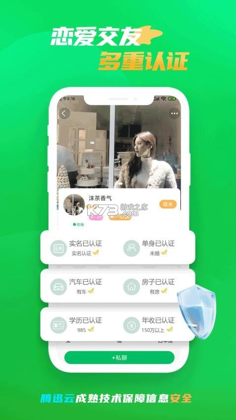 微妙 v15.22 安卓app下载 截图
