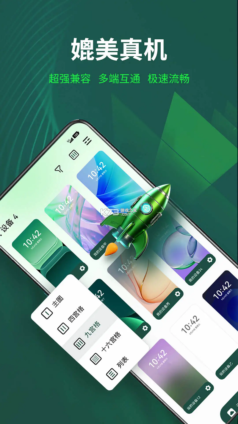 AI云手机 v4.10.1000 app下载 截图