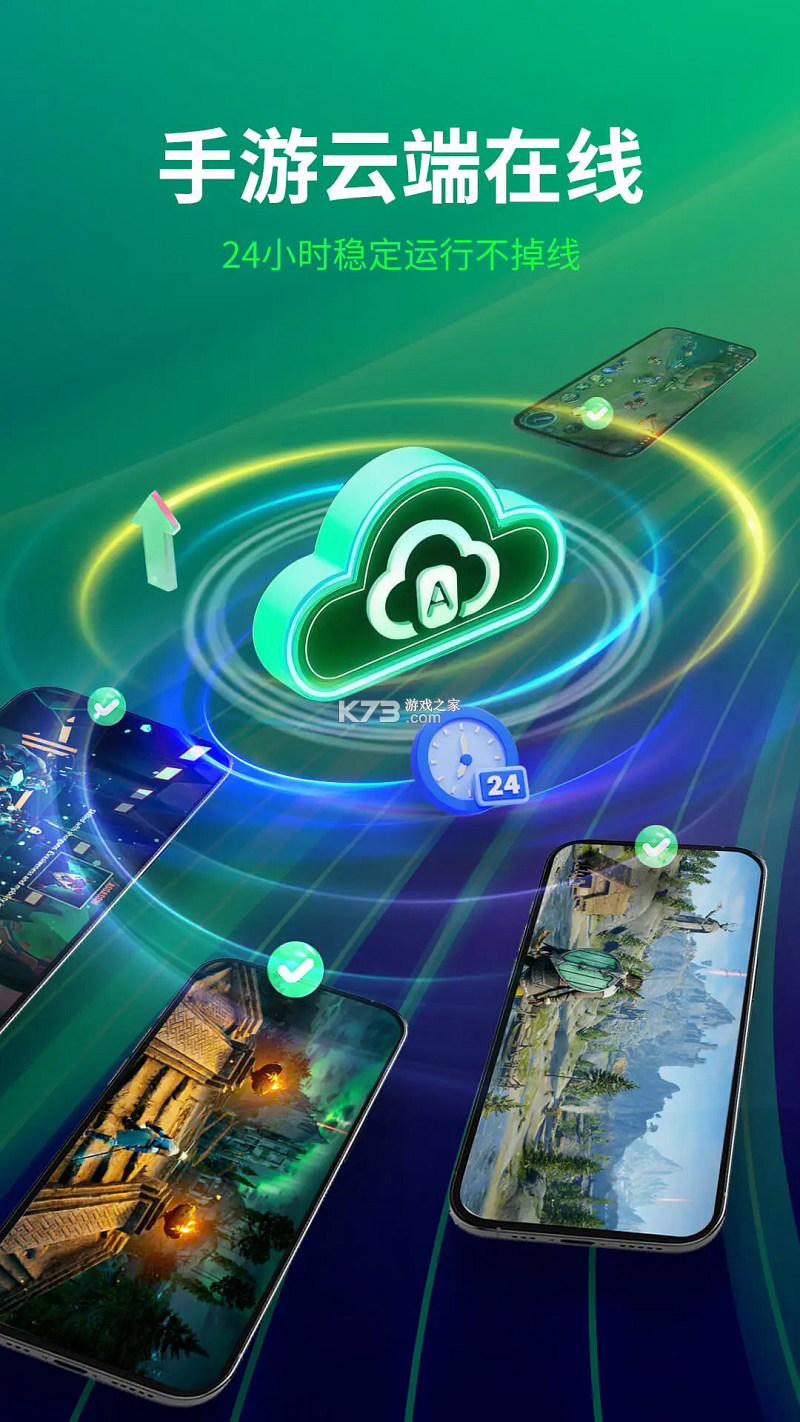 AI云手机 v4.10.1000 app下载 截图