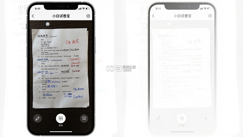小白试卷宝 v2.12.0 下载 小白试卷宝 v2.12.0 下载