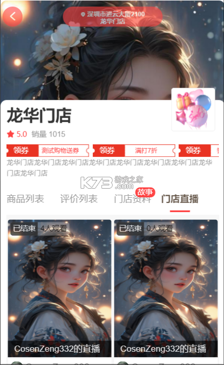 同城众包快送 v1.0.0 app下载免费 截图