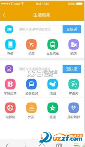 芒果浏览 v1.3 下载官方版 截图
