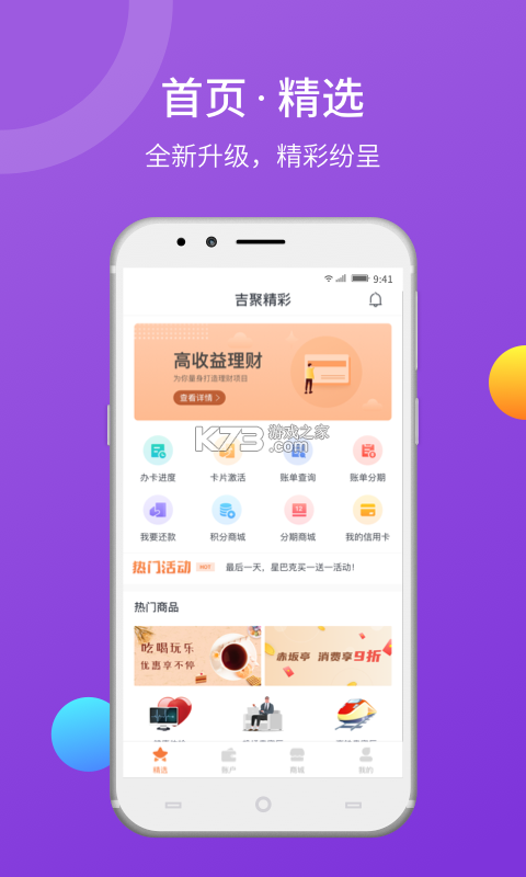 吉渔聚福 v1.0.0 官方app下载安装 截图