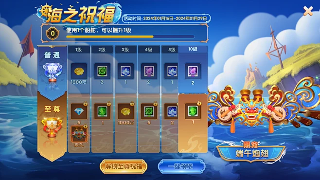 吉渔聚福 v1.0.0 官方app下载安装 截图