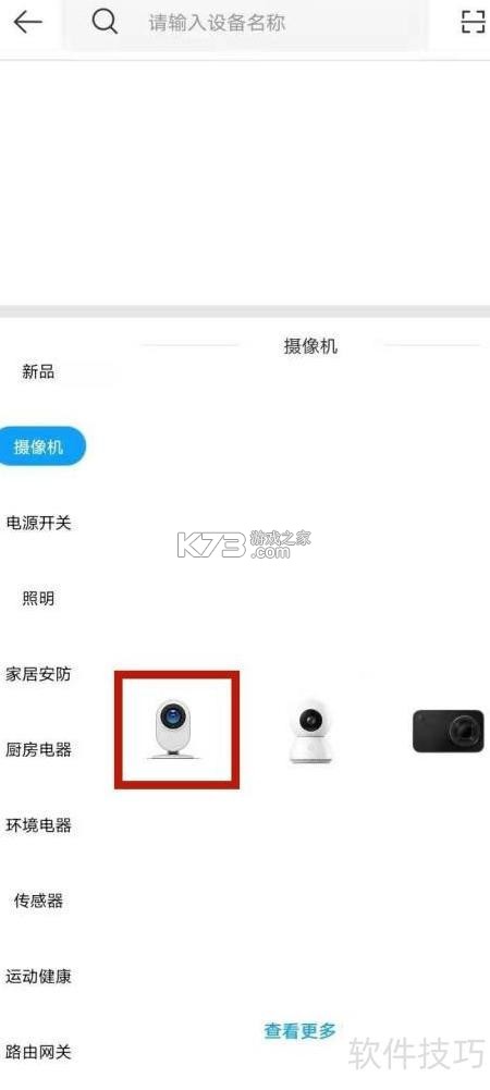 腾视 v2026.1131.1.10394 下载安装 截图