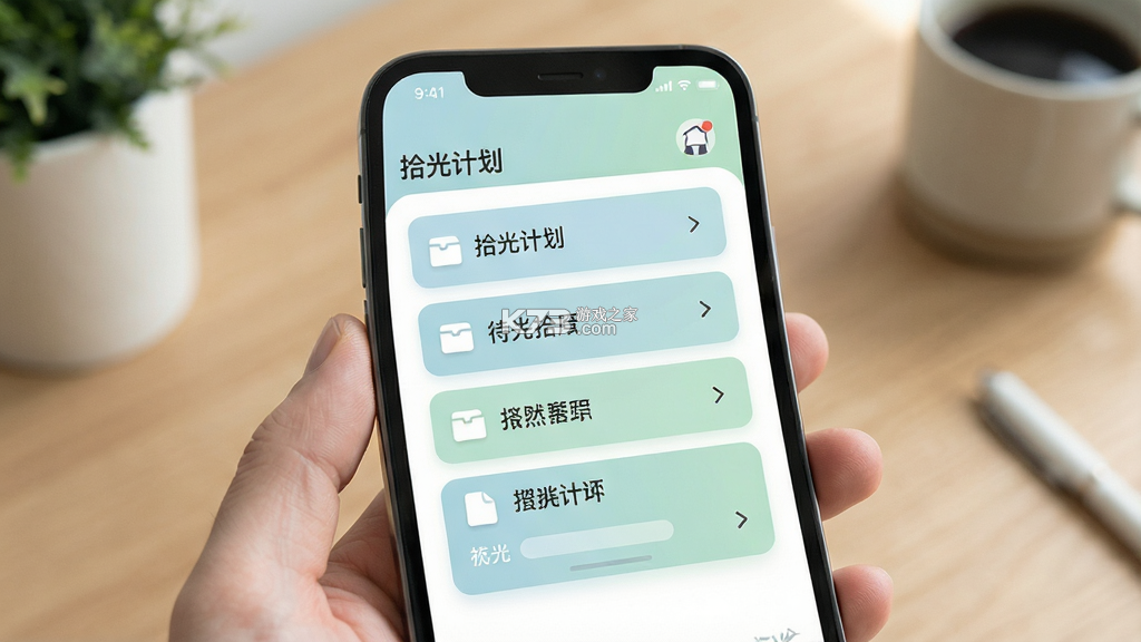 拾光计划 v1.0.1 安卓app下载 截图
