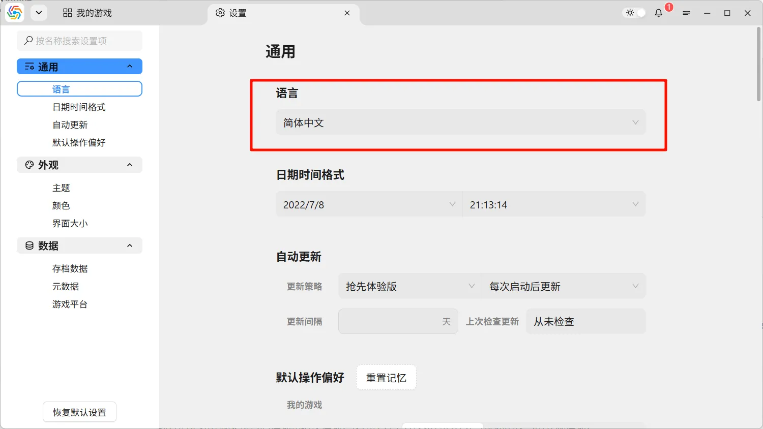 拾光计划 v1.0.1 安卓app下载 截图
