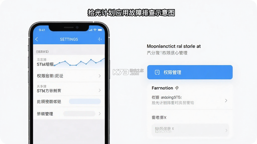 拾光计划 v1.0.1 安卓app下载 截图