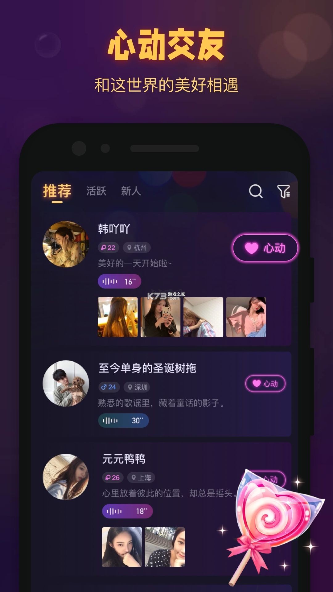 拾光计划 v1.0.1 安卓app下载 截图