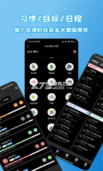 拾光计划 v1.0.1 安卓app下载 截图