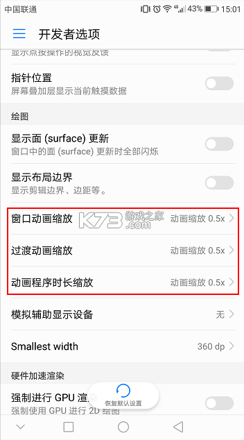 逸风工具箱 v1.2 安卓app下载 截图