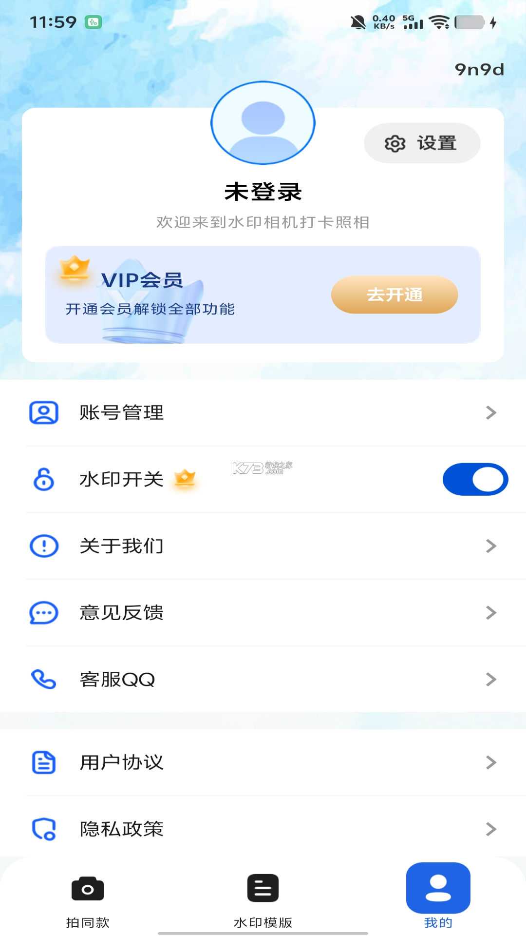 设身处地 v1.0.4 安卓app下载 截图