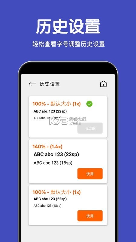 大字自动放大 v2.4.7.1 下载手机版 截图