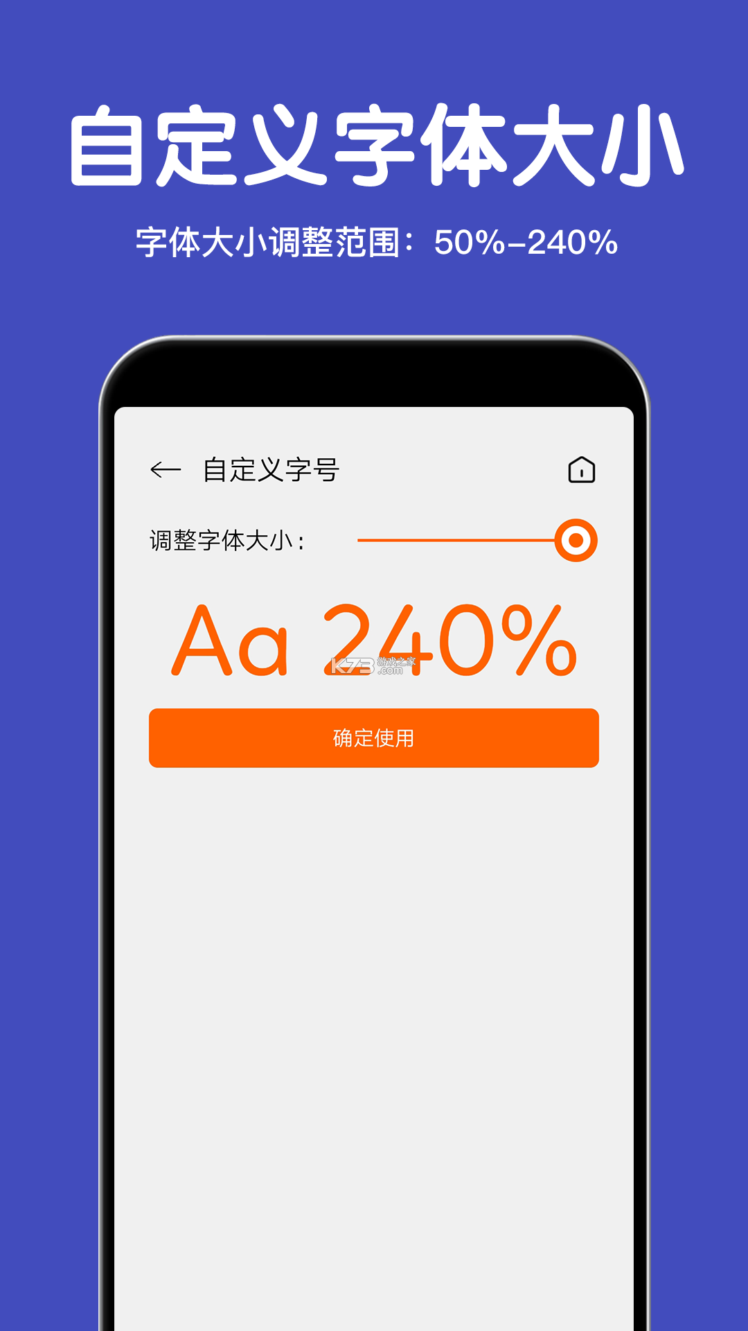 大字自动放大 v2.4.7.1 下载手机版 截图