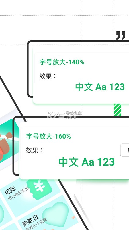 大字自动放大 v2.4.7.1 下载手机版 截图