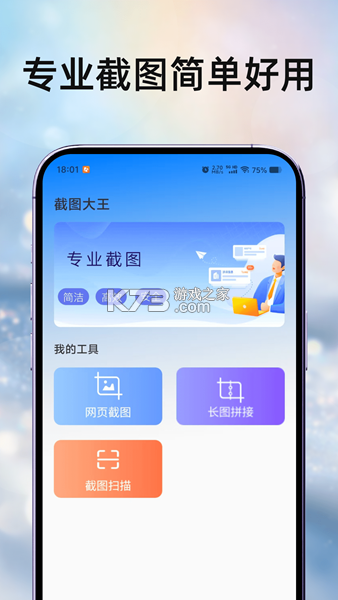 大字自动放大 v2.4.7.1 下载手机版 截图