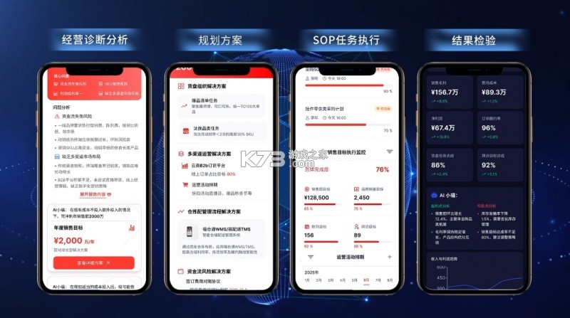 同福云商 v2.5.7 下载安装