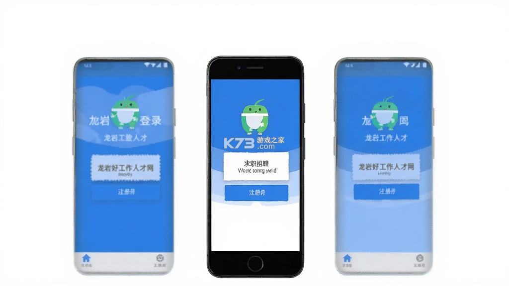 龙岩好工作人才网 v1.4.0 安卓app下载 截图