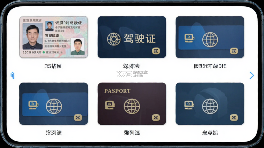 电子证件云管理 v1.0.0 下载官方版 截图