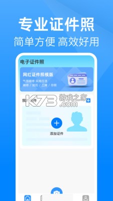 电子证件云管理 v1.0.0 下载官方版 截图